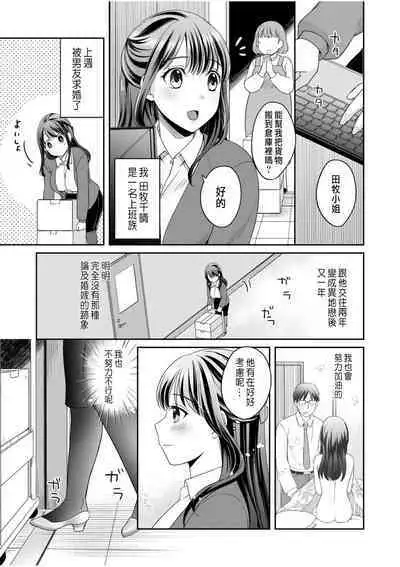 Shinyuu ni Kanojo ga Netorareta Hanashi 2