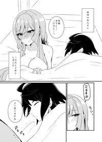 [クーデリア イチャラブ]クーデリアとミカが只管イチャつくラブラブセックス本♥