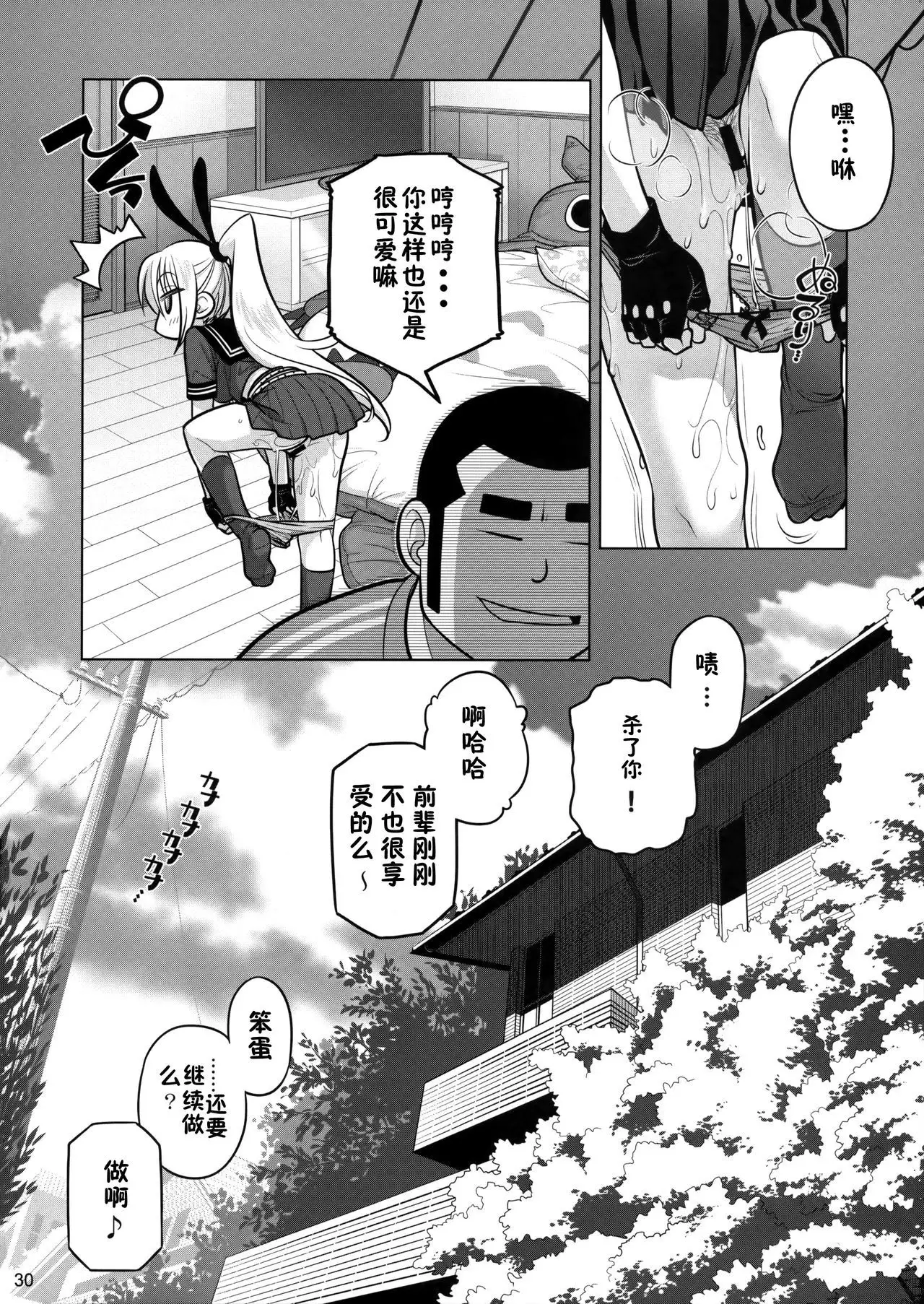 Senpai-chan to Ore. Retu