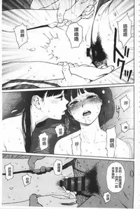 [Higashiyama Show] Implicity [Chinese]