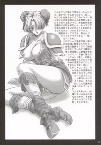 (C63) [U.R.C (Momoya Show-Neko)] In Sangoku Musou (Dynasty Warriors) [Chinese]