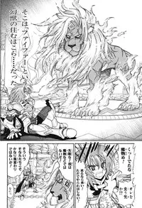 Summon Night Ex-Thesis ~Yoake no Tsubasa~