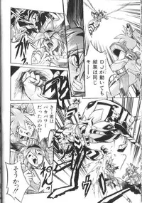 [Ataka Atsushi] Victory Wave 2