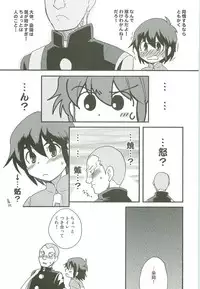 Inazuma Train