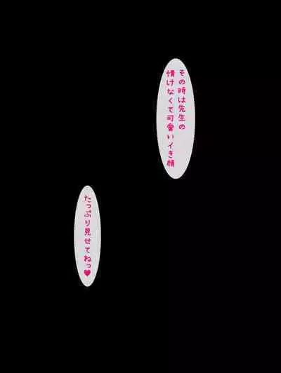 roriashi ~ sennsei no,ashi de ijimeteageru