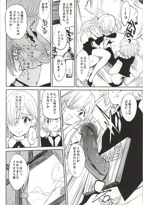 Anata to Taizai