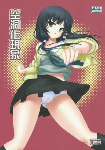 義母×義姉×義妹★5人でエッチな生活～い・い・コ・ト～