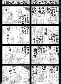 [Hariko no Tora (Midoh Torako)] AJARAKAN [Digital]