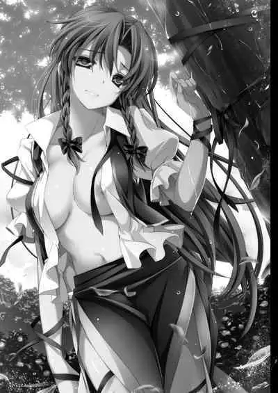 Kouma no Niwa no, Ki no Shita de