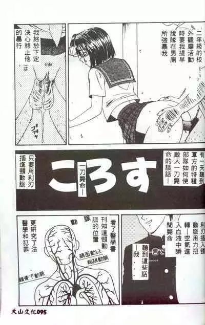 Hitozuma Ryoujoku