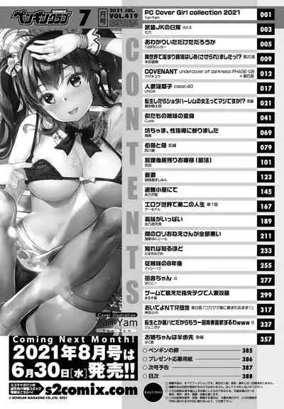 COMIC Penguin Club 2021-07 [Digital]