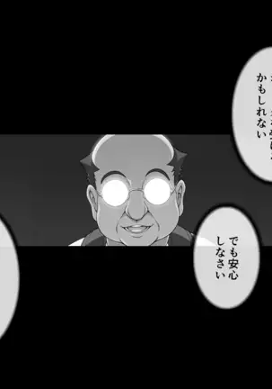 Miko Rakka Sono Ni Aoi Hen