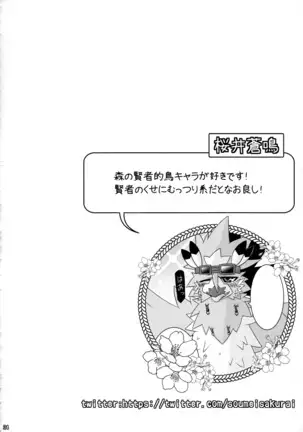 Ugo no Shu