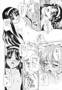[Mameyamangetsudou (Mochizuki Kazuto)] Taba ～ PROMISE YOU ～ (Tsukihime)