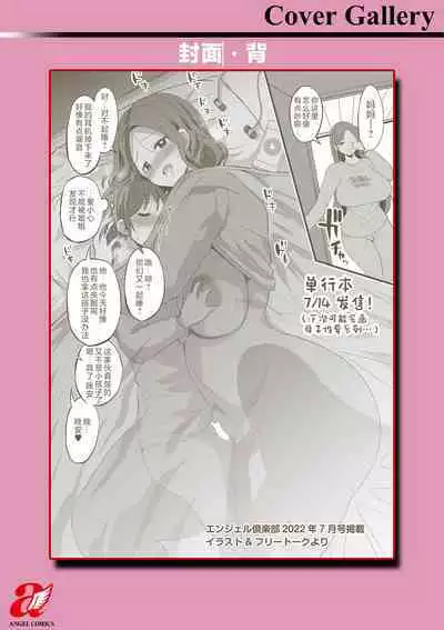 Kuro Gal Manko wa Dekiai suru Chinpo to SEX Shitai