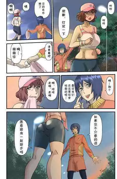 JukuJogging