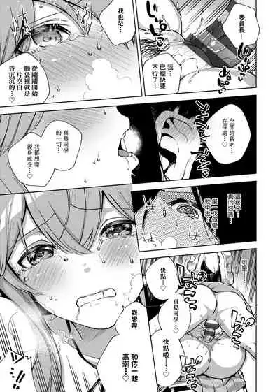 YaMiTsuKi Pheromone | 性愛上癮費洛蒙中毒 特裝版