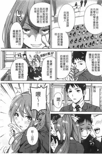 [Okumori Boy] Houkago Futari Bocchi | 放課後兩個人獨處時 [Chinese]