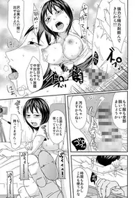 [Anthology] Cyberia Maniacs Hitozuma Juurin Collection Vol.3 [Digital]