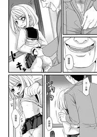 [F Taku (Anma)] Mukuchi Shoujo no Chikan Higai [Chinese] [無邪気漢化組] [Digital]