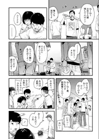 COMIC AOHA 2019 Natsu