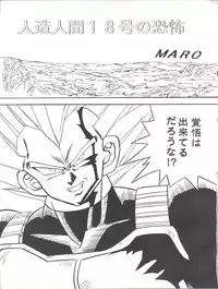(C43) [GLOBAL ONE (MARO)] Sadistic 6 (Maison Ikkoku, Dragon Ball Z)