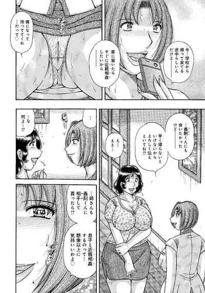 MOTHER LOVER