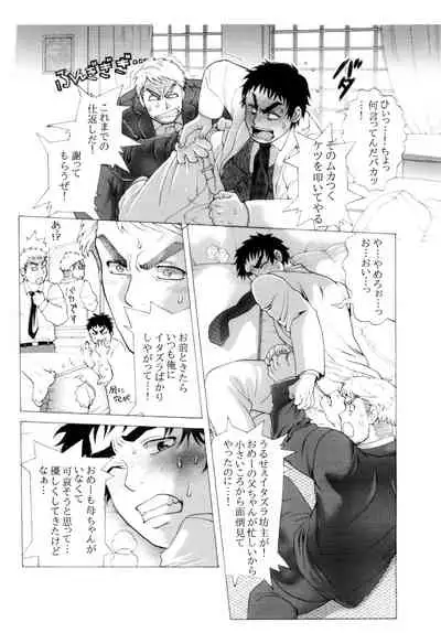 Shinrou Panic!