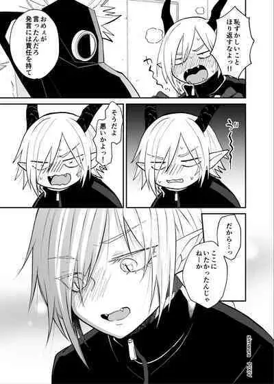 Ryuu to Karasu
