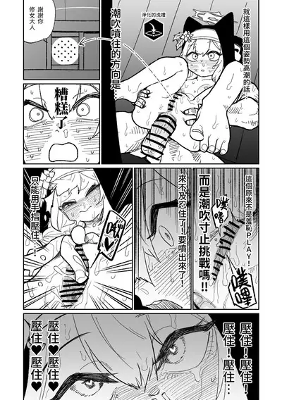 告解遊戲＆賭金支付