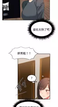 [Mx2J] Hahri's Lumpy Boardhouse Ch. 1~18【委員長個人漢化】（持續更新）