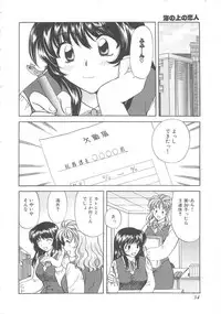 [Hirose Miho] Oneesan ni Onegai