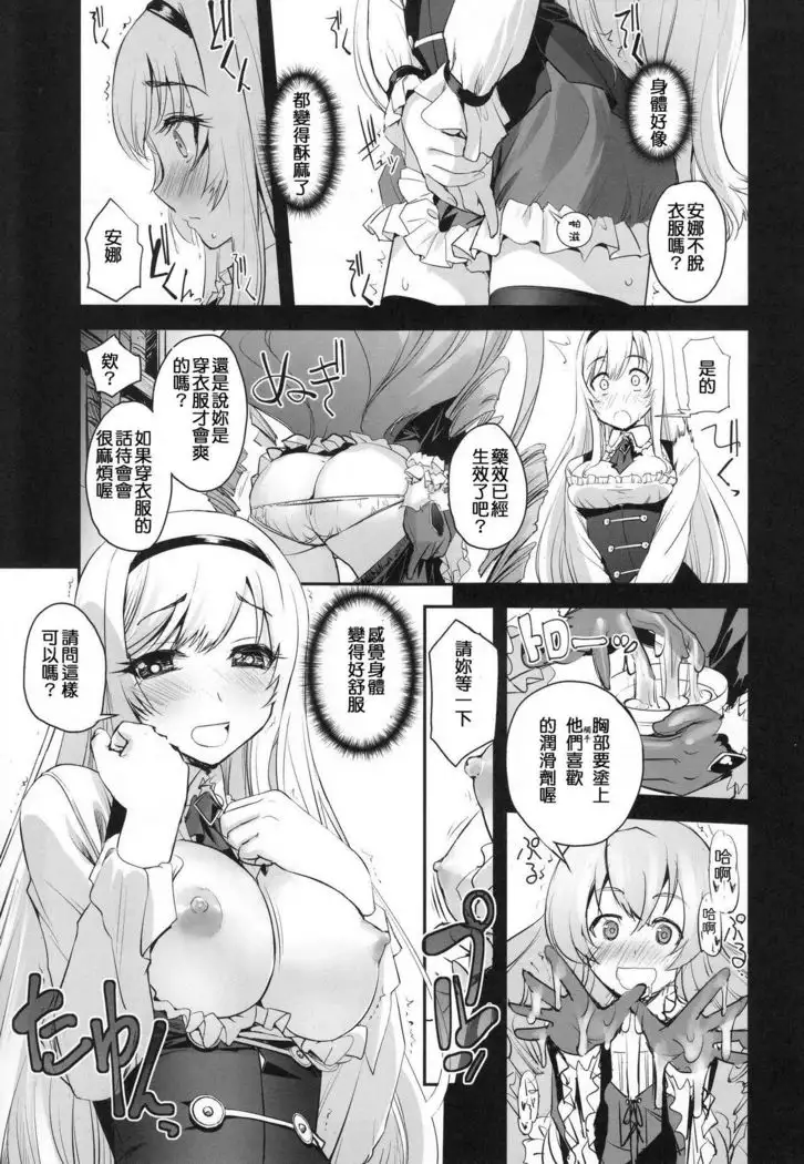 Anna to Majo no Shokushu Yuugi - Tentacle of Anna and Witch