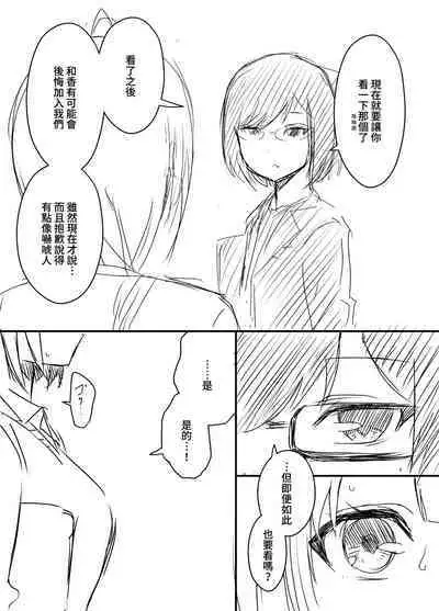 Ura Kenshuu