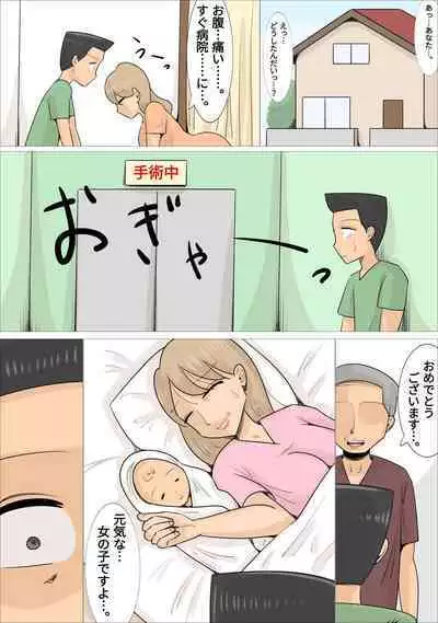 Kyouseiteki ni Jukujo to Kekkon Kozukuri Saserareru Watashi no Kareshi.