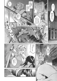 [Kokonoki Nao] Go West + Back to East