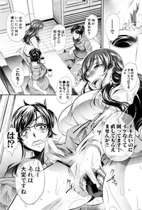 [NABURU] Shanikusai Ch. 1-3
