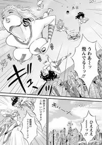 [Nagashima Chousuke] Seireki 2200 Nen no Ota Ch. 1-18 [Digital]