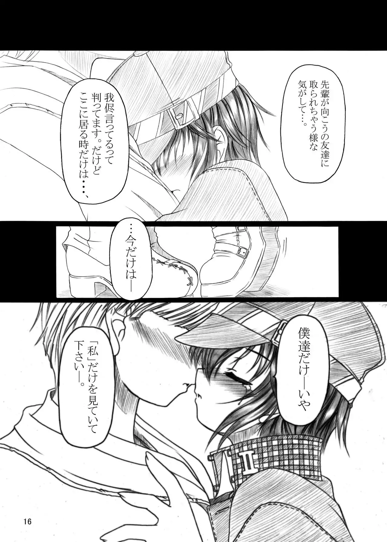 HOBBY'S BLOCK!!9
