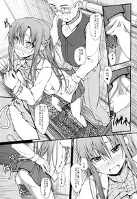 (C86) [shakestyle (ShAKe)] SLAVE ASUNA ONLINE 3 (Sword Art Online)