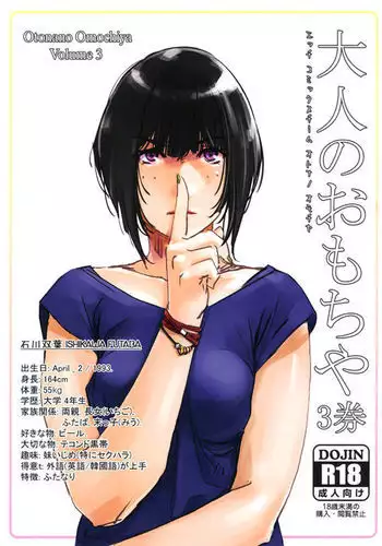 Otonano Omochiya Vol. 13
