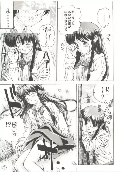 Doujin Anthology Bishoujo a La Carte 2