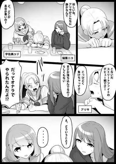 [ERBS (Toppogi)] Fetishist Ch. 2