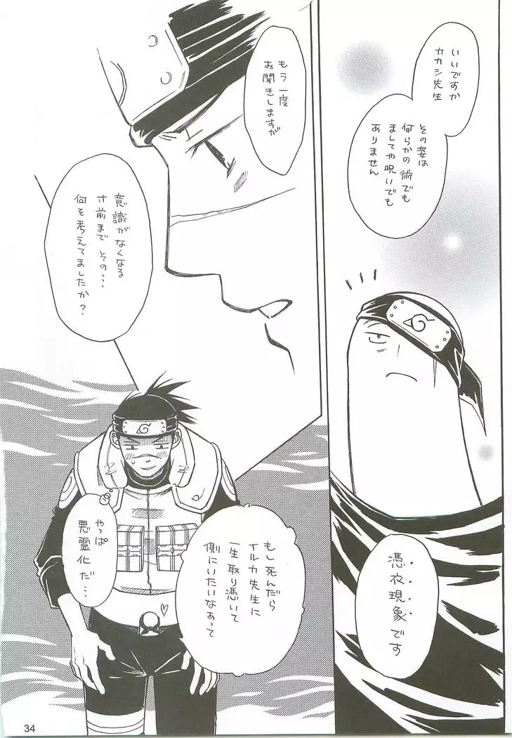 Kakachin