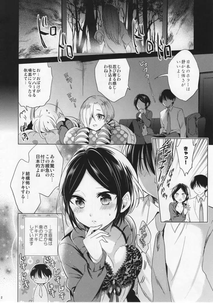 Kanade to Eiga wo Minagara XX suru Hon