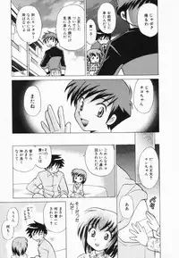 [Kotono Wakako] Okusama DE Naito Vol.2