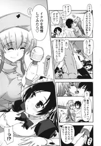[Kamino Ryuuya] Mosaic X Sanshimai - Mosaic X Three Sisters