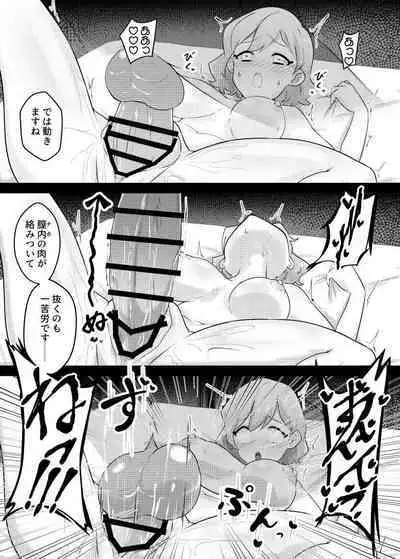 Saimin Esthe Ni Damasareru Na ii Toshi Shite