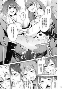 (C91) [Service Heaven (Azukiko)] Senjou no Utahime (Macross Delta) [Chinese] [希望的前方个人汉化]