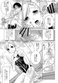 COMIC Momohime 2008-12
